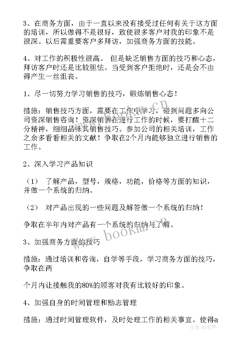 报社月度工作总结(优秀10篇)