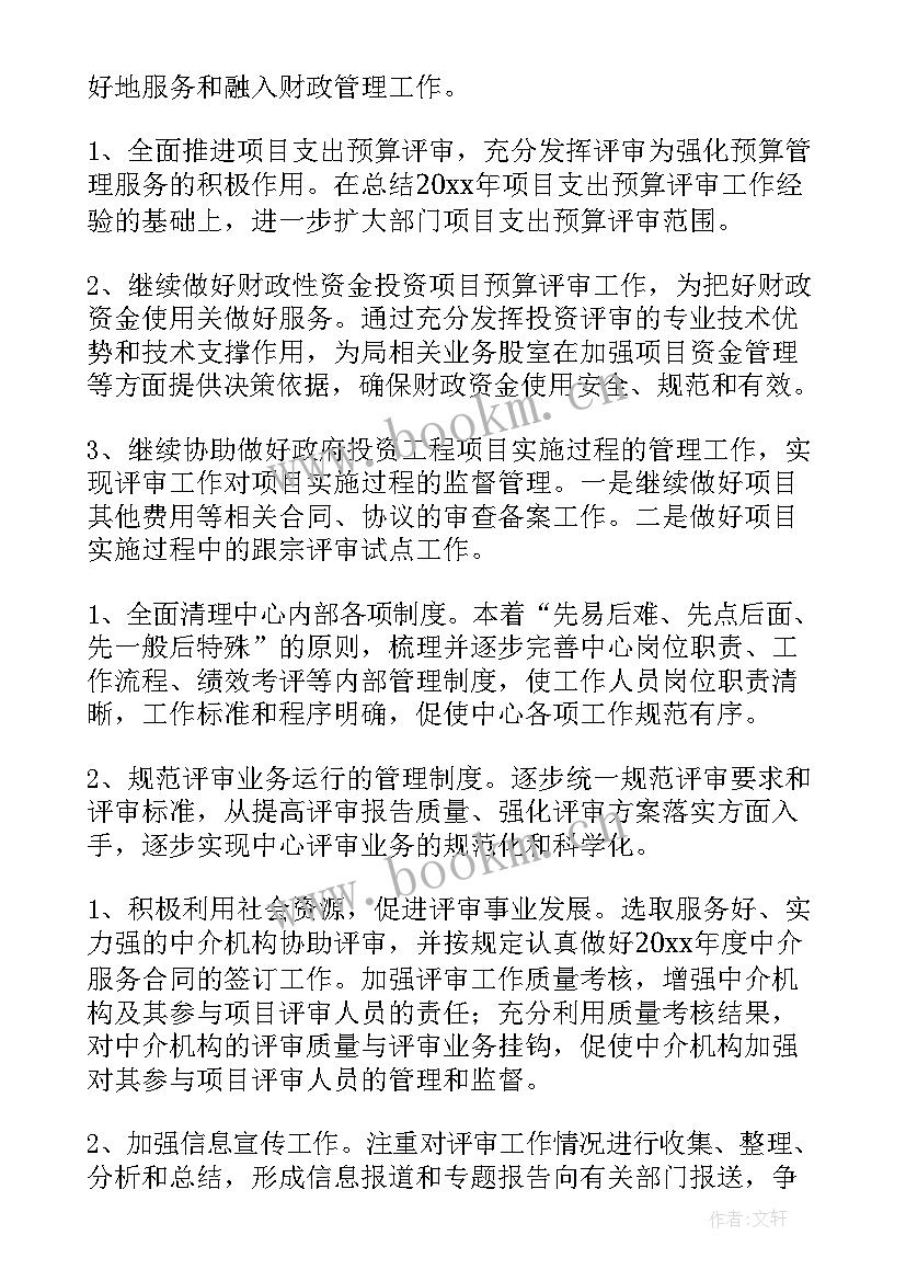 最新小学职称评审工作总结 职称评审小学班主任工作总结(大全8篇)