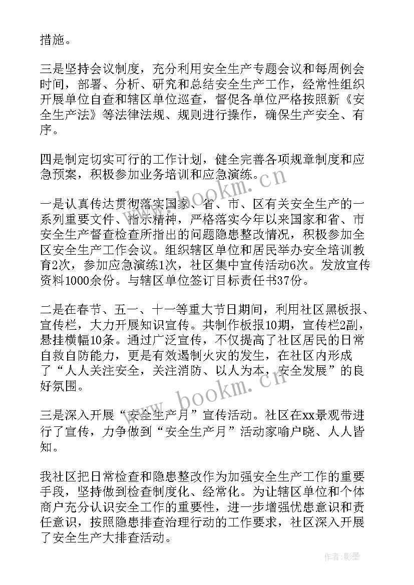 最新农资销售周记总结 农资销售人员工作总结(精选6篇)