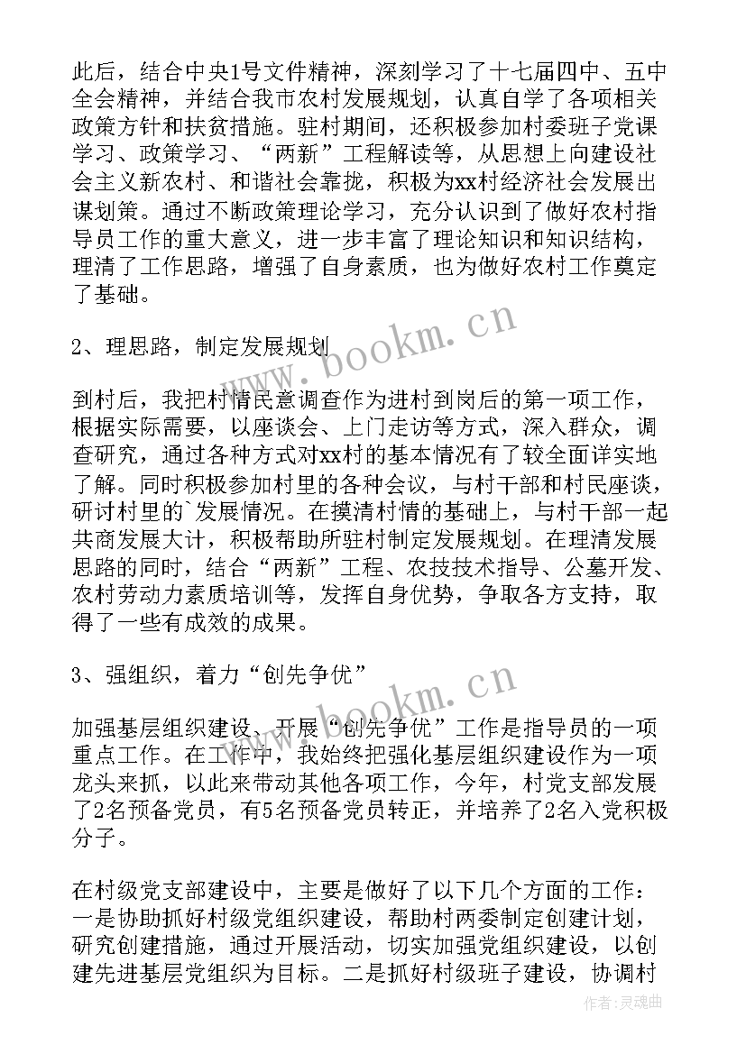 2023年帮扶工作总结(优秀5篇)