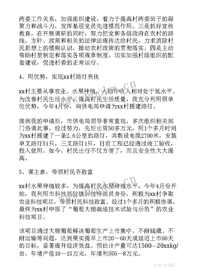 2023年帮扶工作总结(优秀5篇)