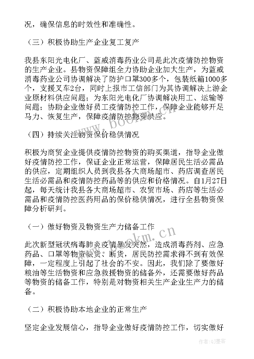 最新配送试剂工作总结 检测试剂配送简报(模板5篇)