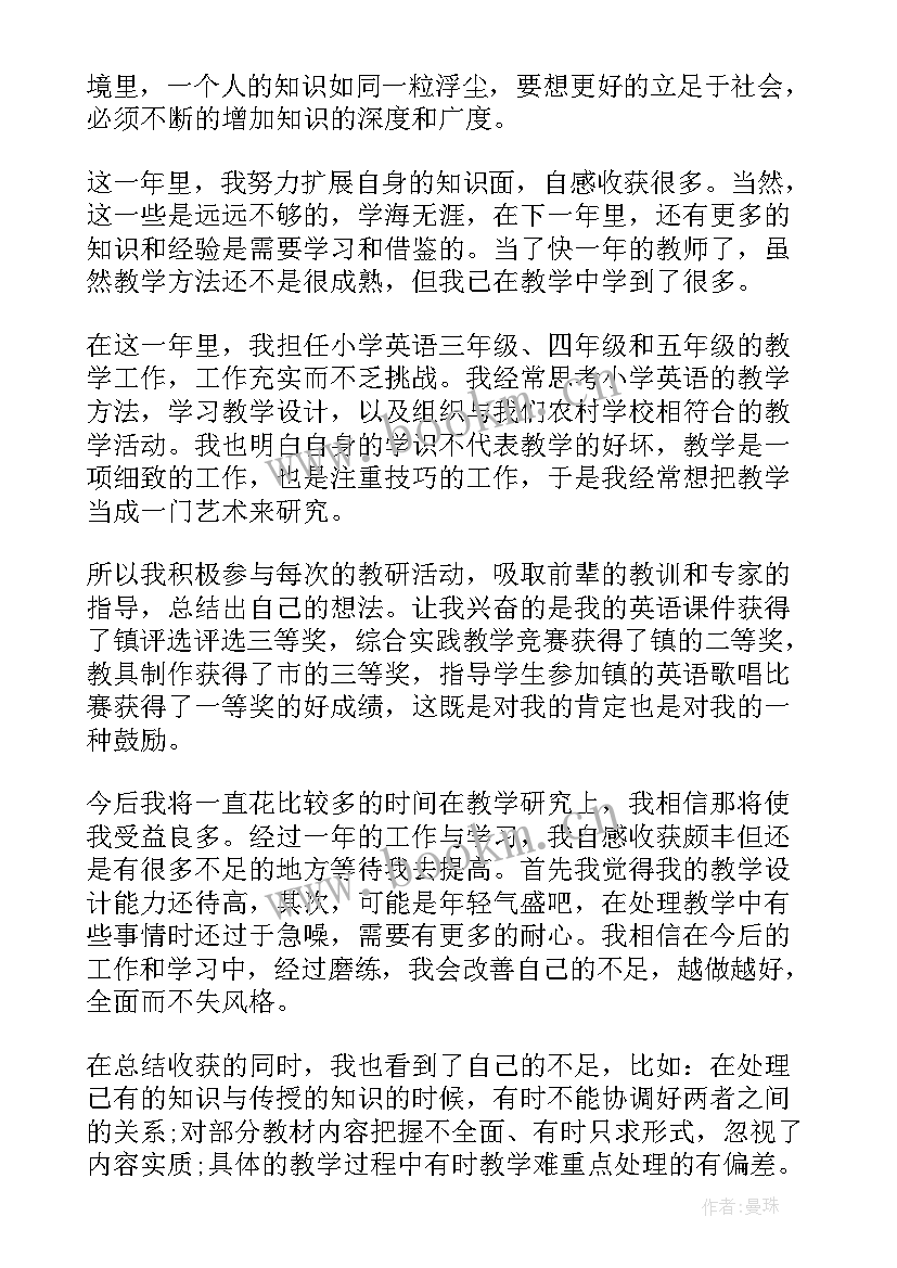 2023年就业岗位工作总结报告 新教师岗位工作总结教师岗位工作总结(优秀9篇)