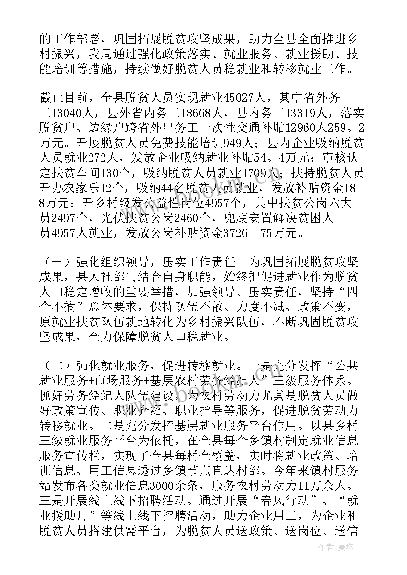 2023年就业岗位工作总结报告 新教师岗位工作总结教师岗位工作总结(优秀9篇)