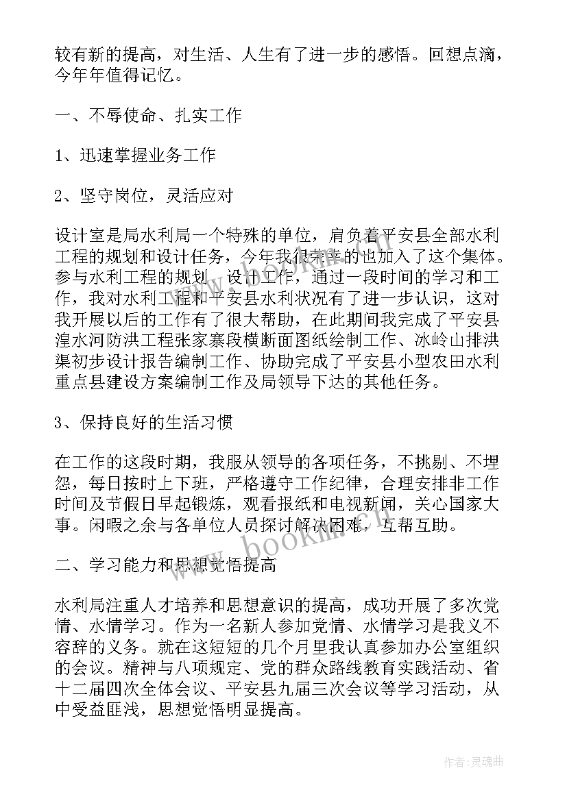 年终工作总结的摘要 终工作总结年终工作总结(模板6篇)