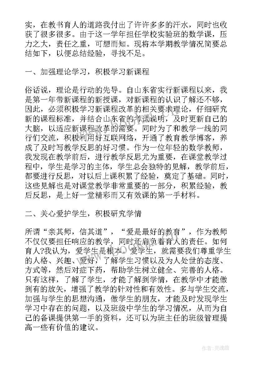 年终工作总结的摘要 终工作总结年终工作总结(模板6篇)