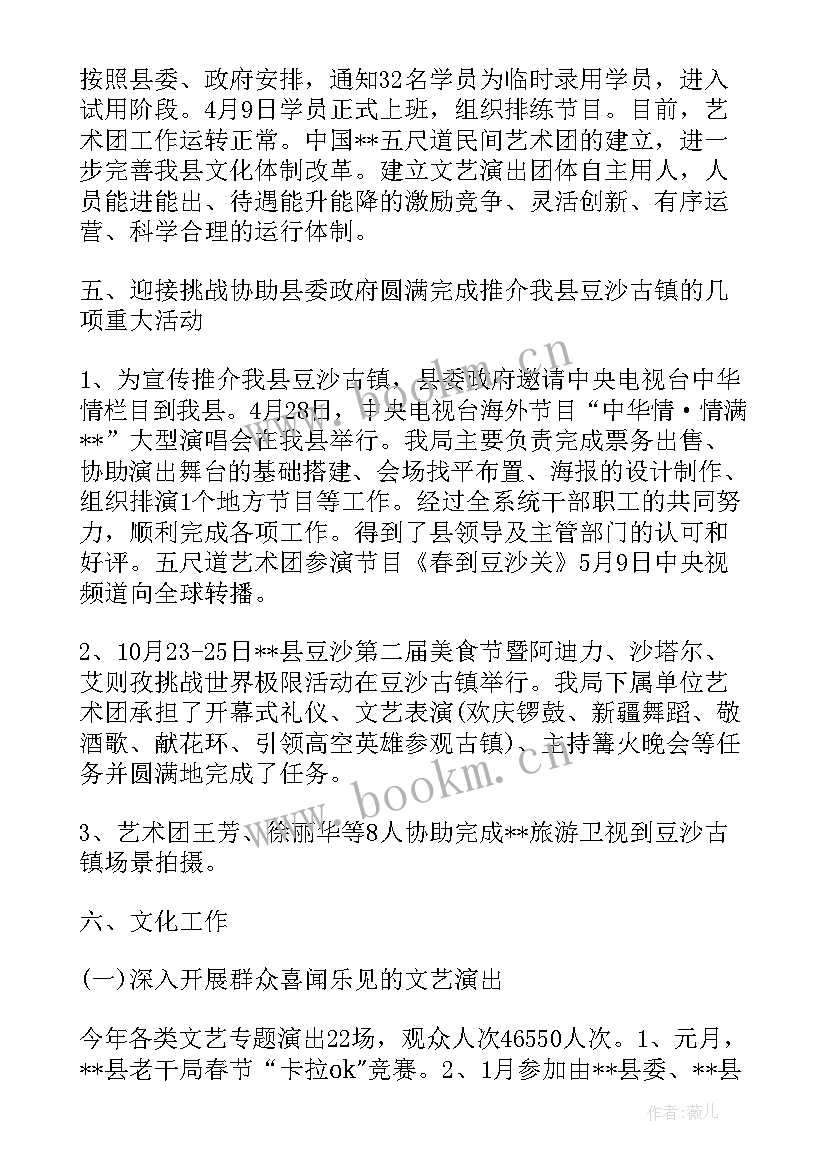 2023年戏剧排练的心得 歌咏比赛排练工作总结(通用5篇)