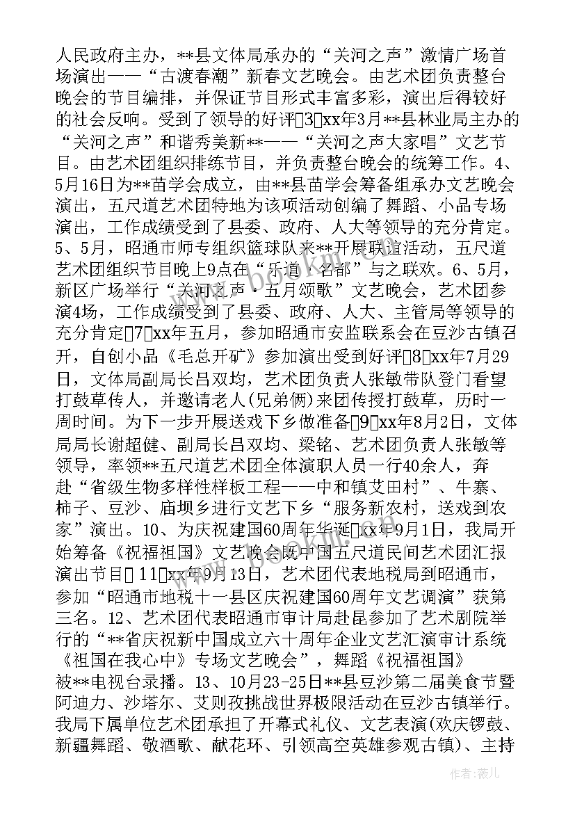 2023年戏剧排练的心得 歌咏比赛排练工作总结(通用5篇)