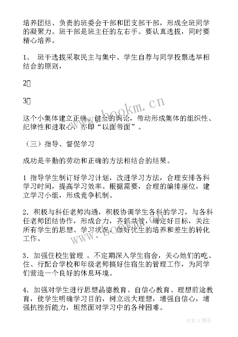 最新中职学校工作计划指导思想(精选5篇)