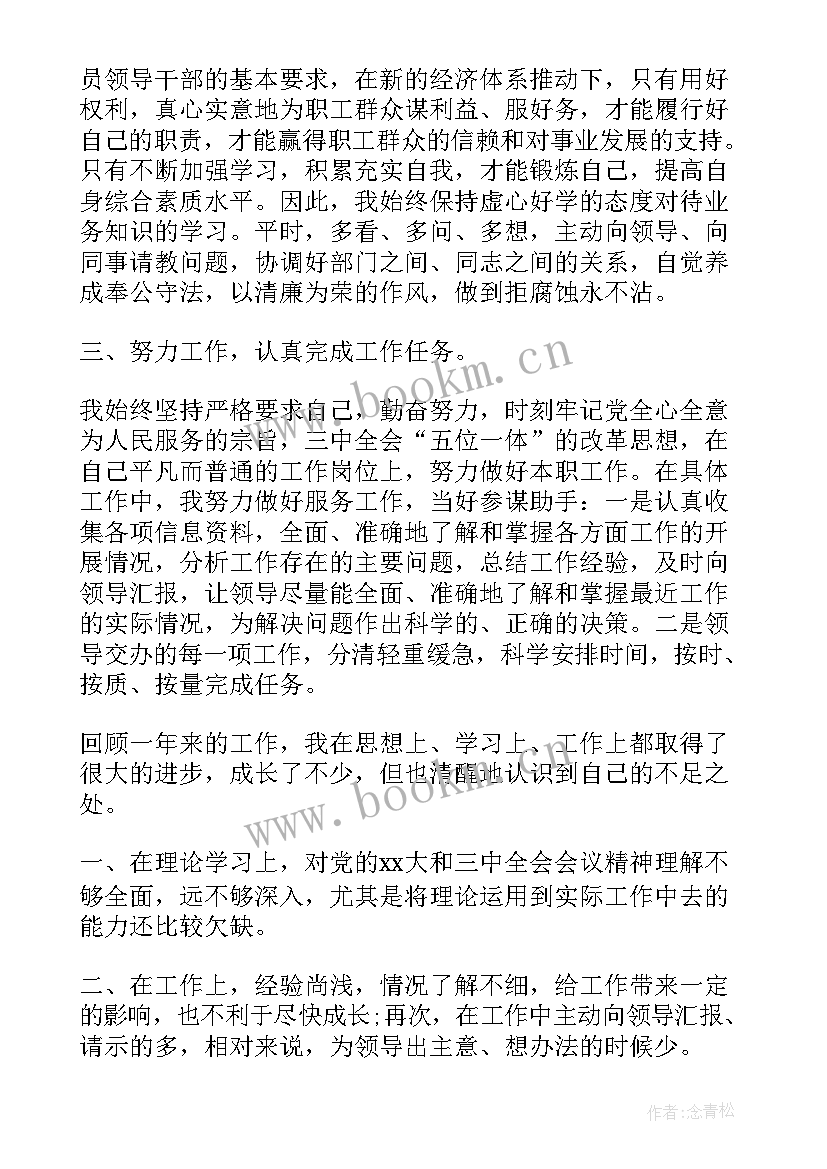 2023年公务员月工作总结 国税公务员工作总结(大全8篇)