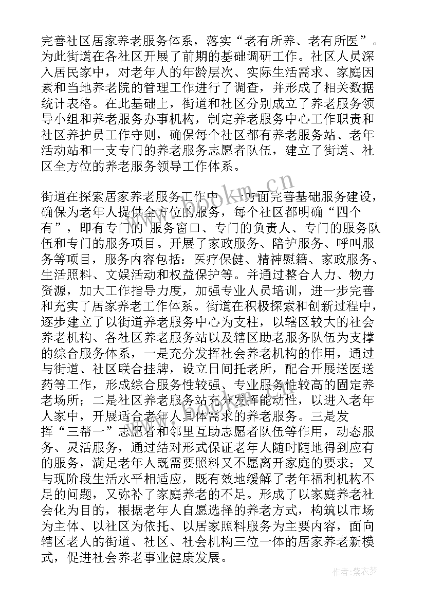 老年协会半年工作总结 老年协会工作总结(优质5篇)