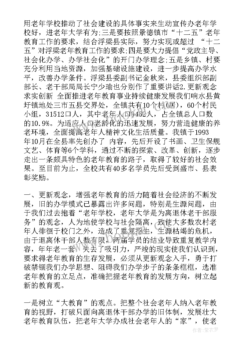 老年协会半年工作总结 老年协会工作总结(优质5篇)