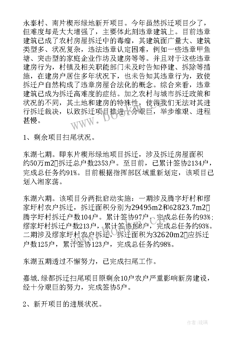 村党支部书记工作总结 党支部书记工作总结(模板5篇)