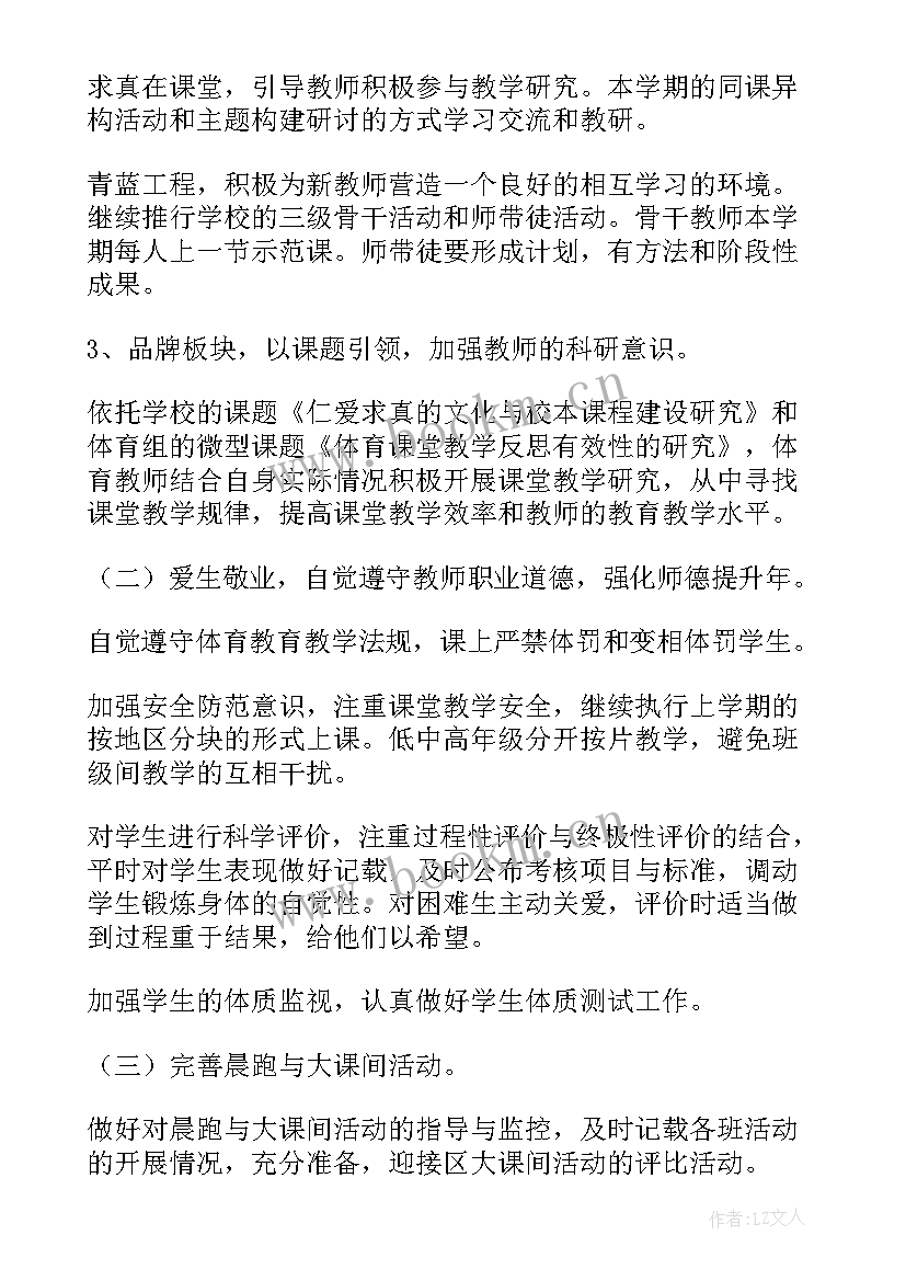 泵站年度工作计划 泵站维护工作计划(优秀6篇)