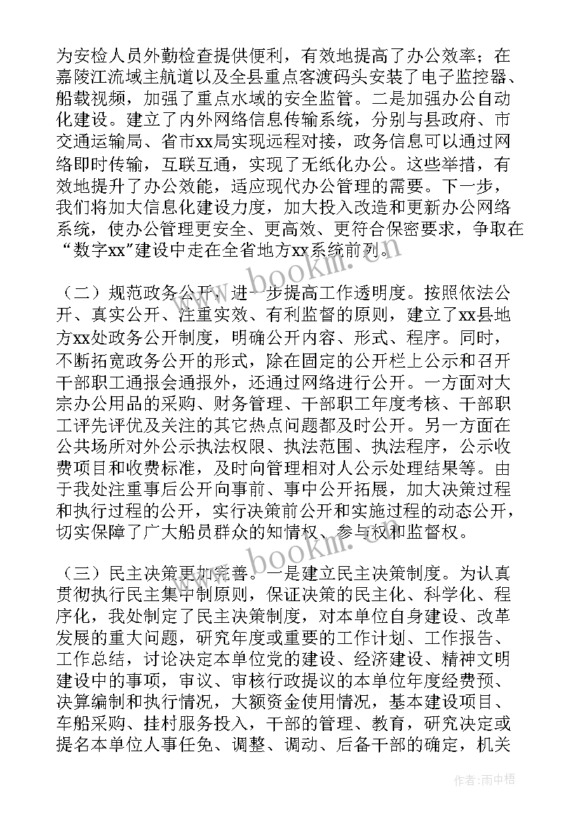 最新机关干部个人工作总结(模板7篇)