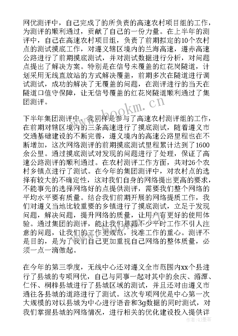 2023年电信铁塔工作总结 电信工作总结(优秀7篇)