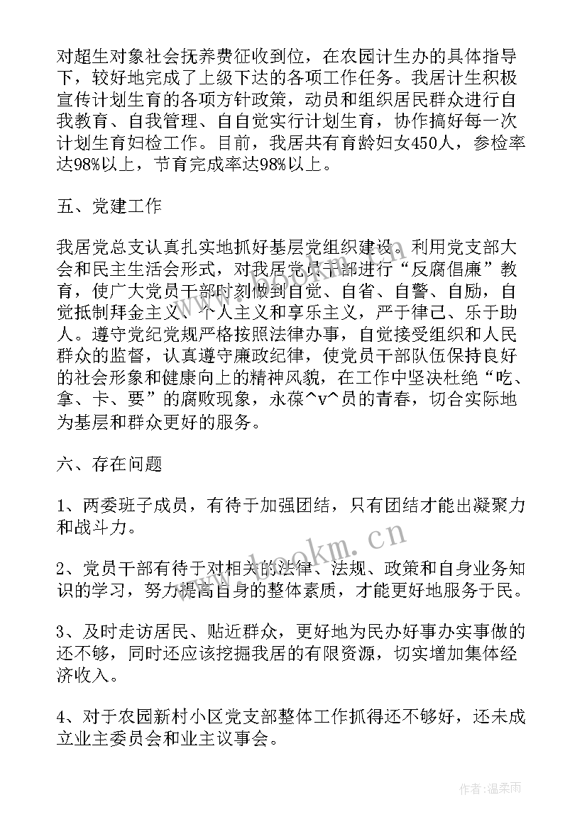 造纸行业年终总结(汇总5篇)