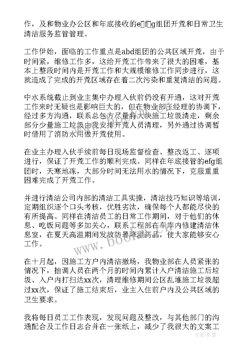 2023年乡镇兜底保障扶贫工作汇报 半年工作总结(实用6篇)