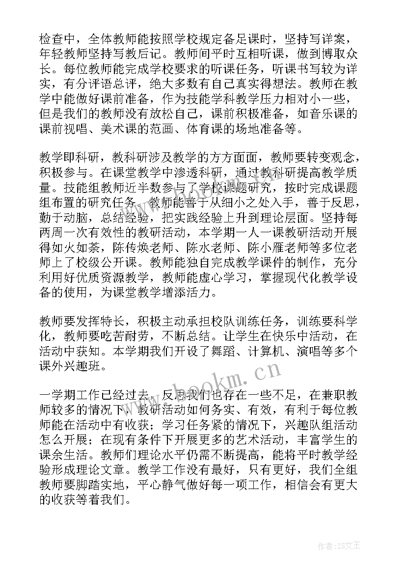 修船年终总结 技能组工作总结(大全10篇)