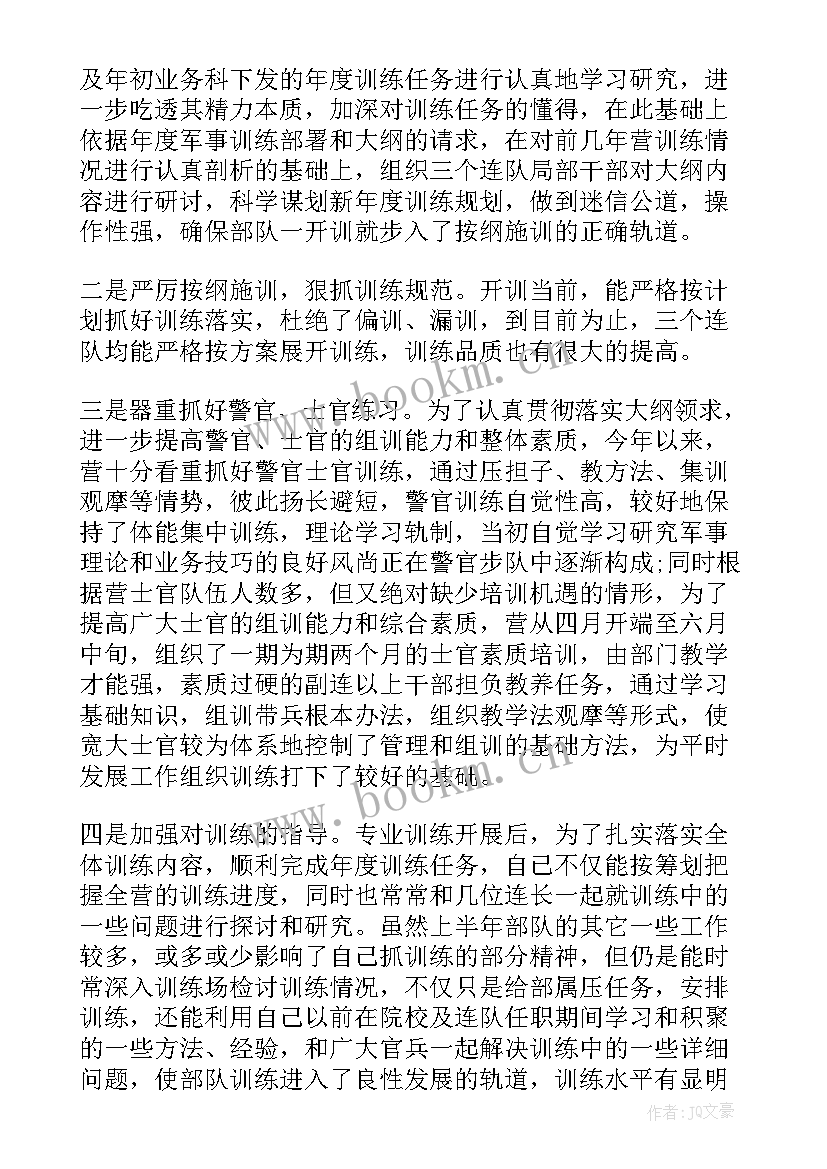 部队工作总结 部队军人个人工作总结(大全9篇)