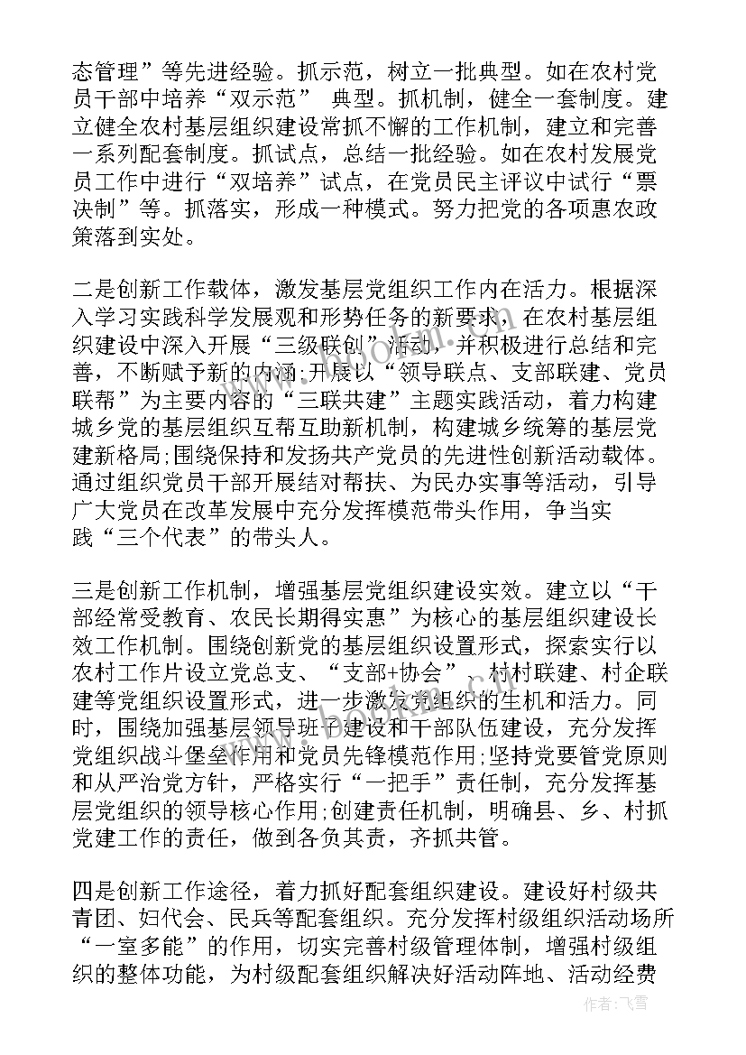 老干党支部工作计划 党建工作计划(优质6篇)