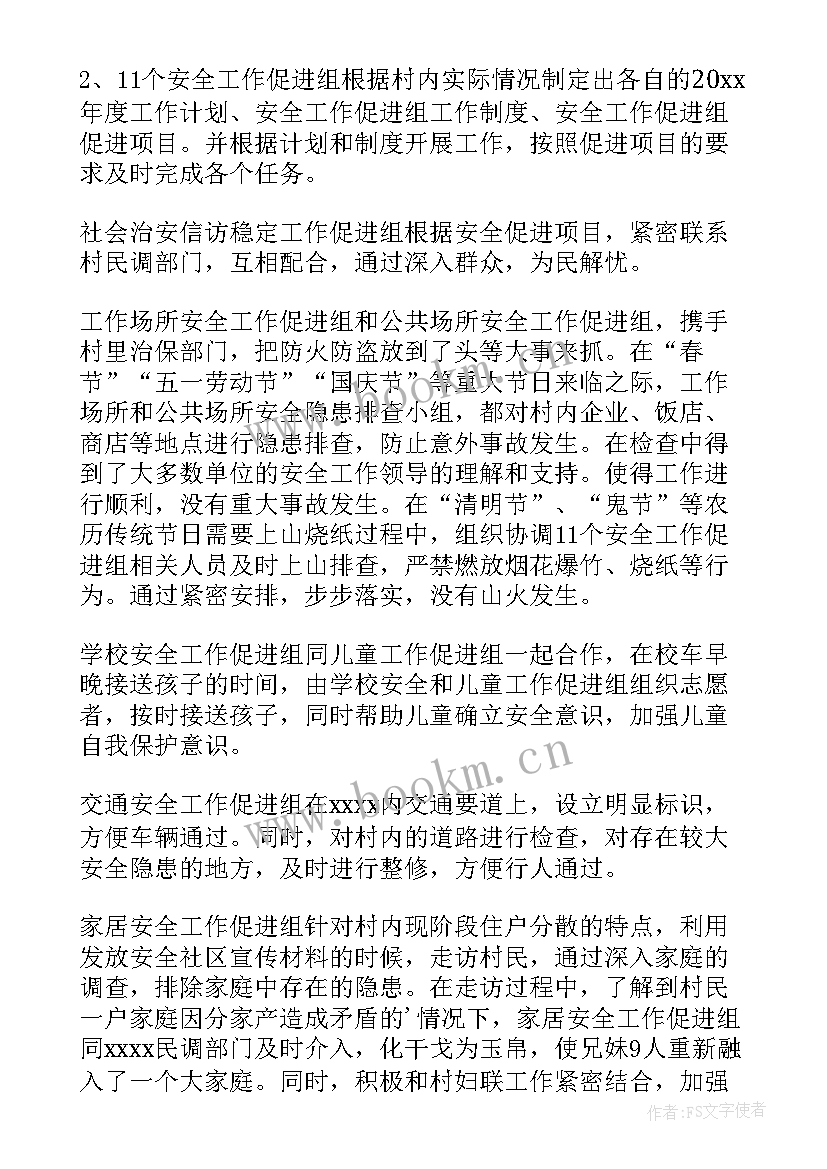 最新社区户口工作总结报告 社区工作总结(模板10篇)