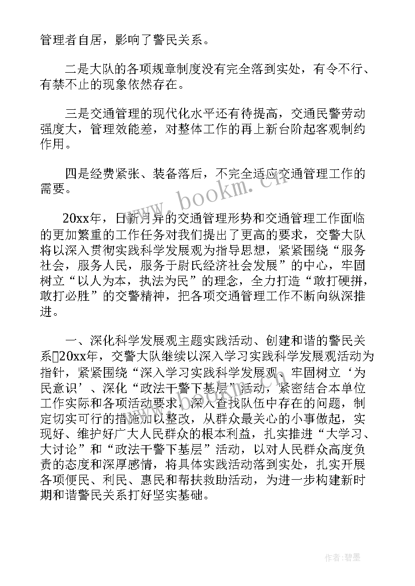 最新交警工作总结 交警大队工作总结(模板7篇)