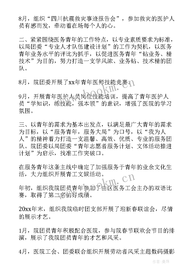 2023年团委团籍工作总结报告(大全8篇)