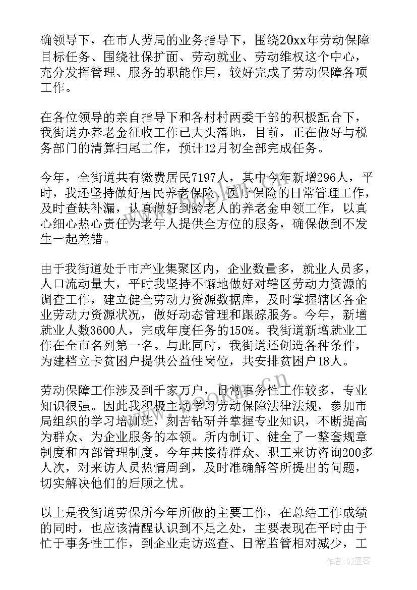 2023年网格保障工作总结 保障工作总结(精选5篇)