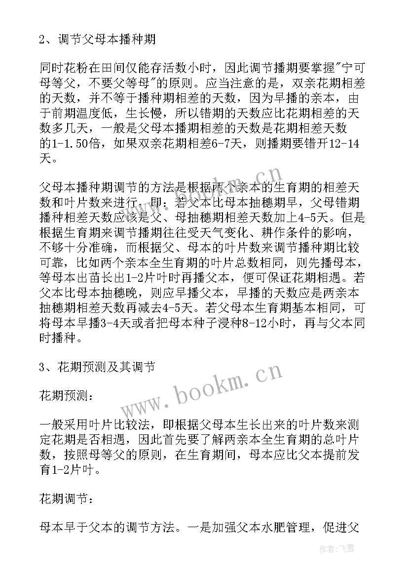 玉米退耕工作总结报告(大全5篇)