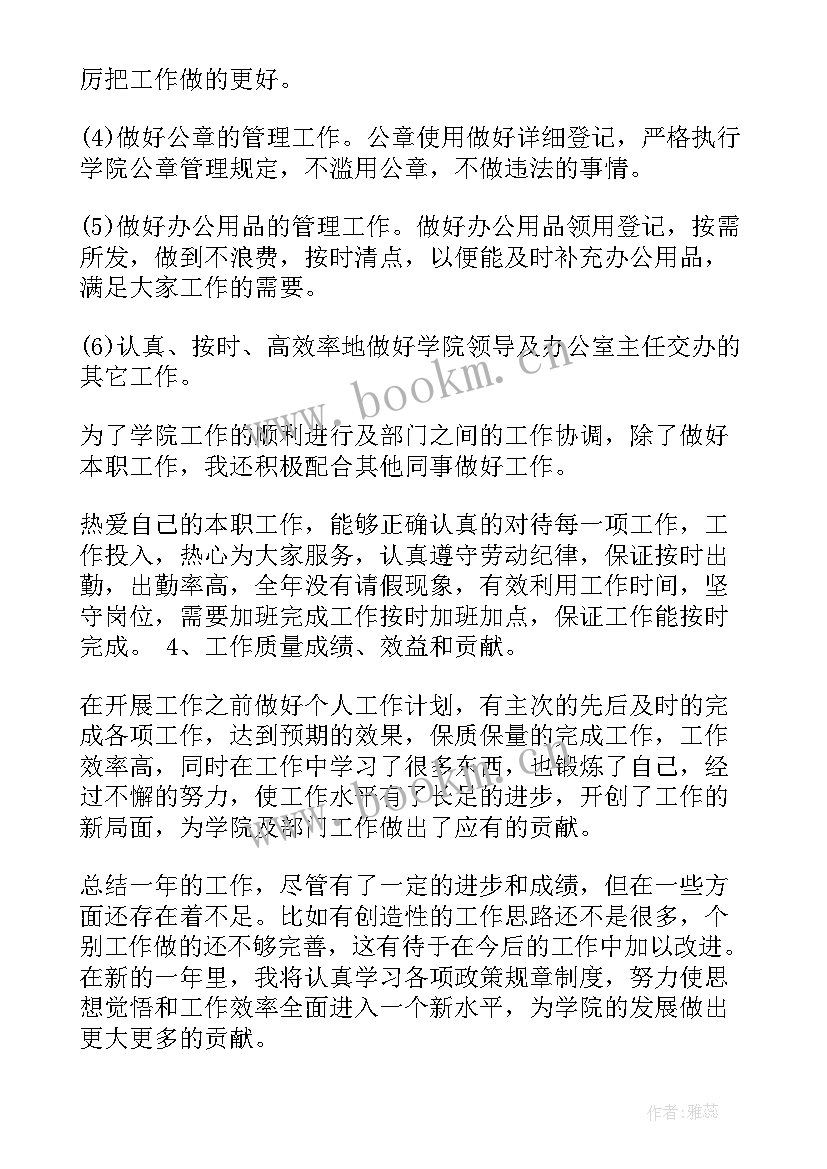 民盟工作汇报(优秀5篇)