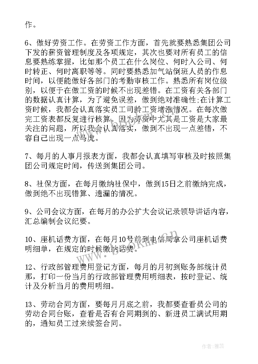 民盟工作汇报(优秀5篇)