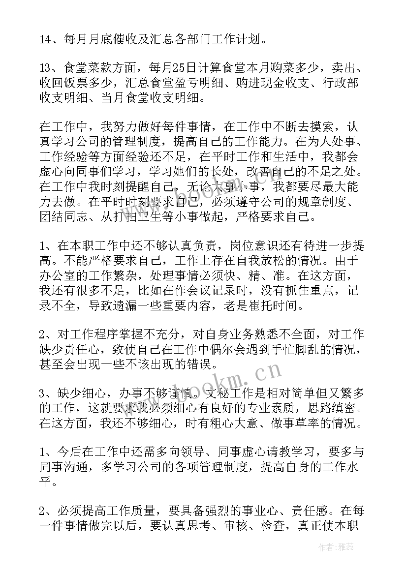 民盟工作汇报(优秀5篇)