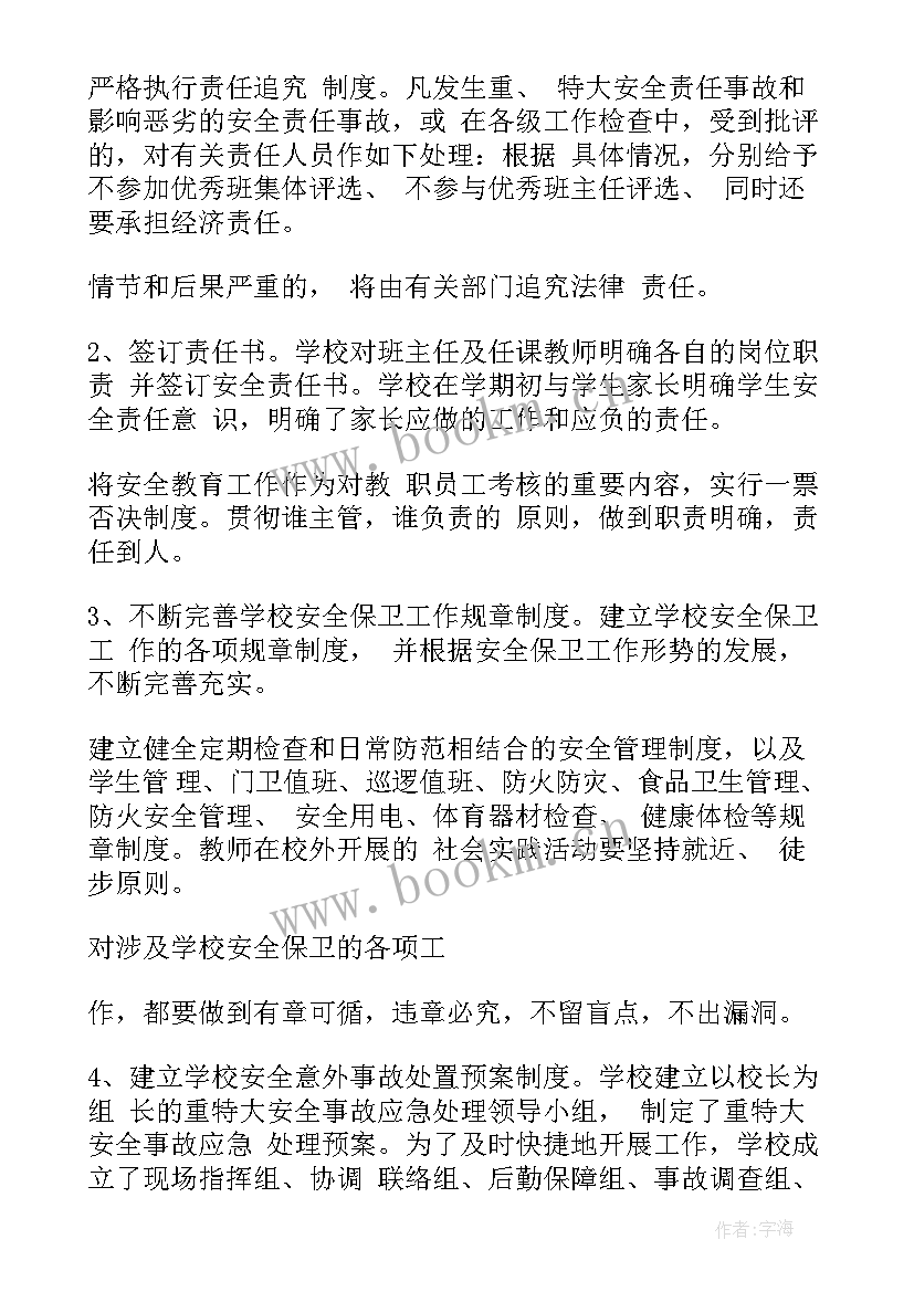 短期工作总结 工作总结学校工作总结学校工作总结(精选6篇)