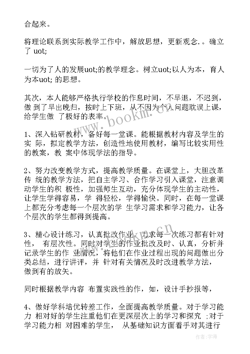 短期工作总结 工作总结学校工作总结学校工作总结(精选6篇)