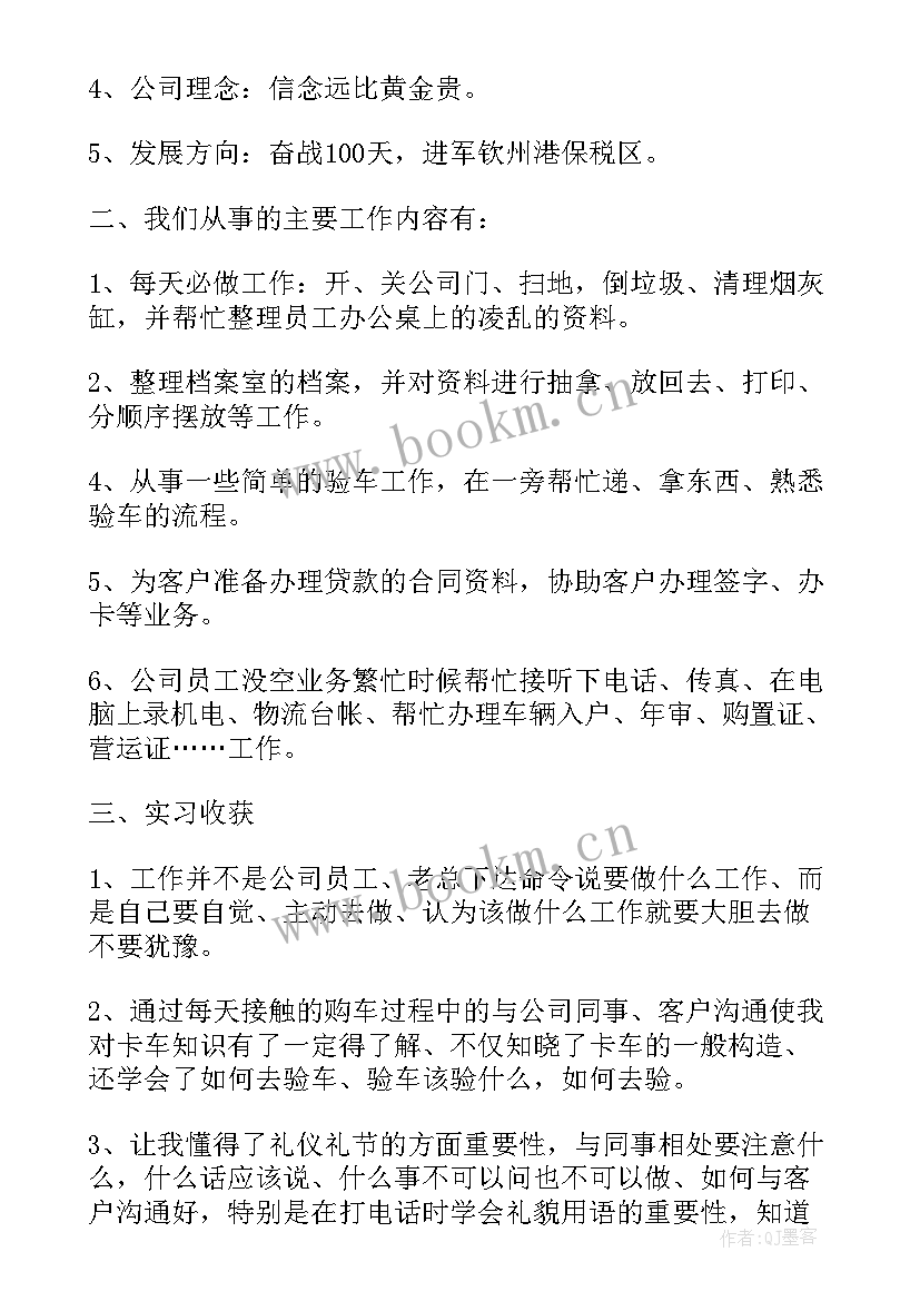 物流实训总结万能版(大全10篇)