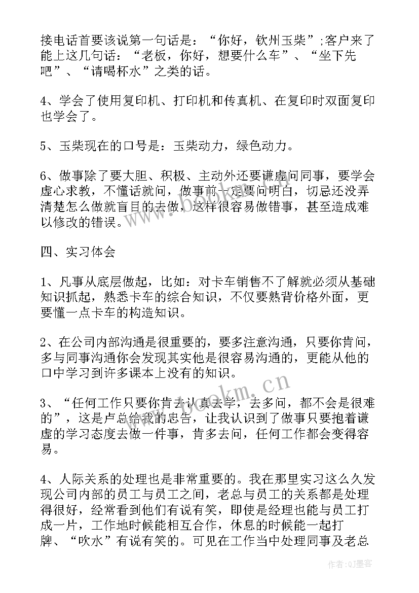 物流实训总结万能版(大全10篇)