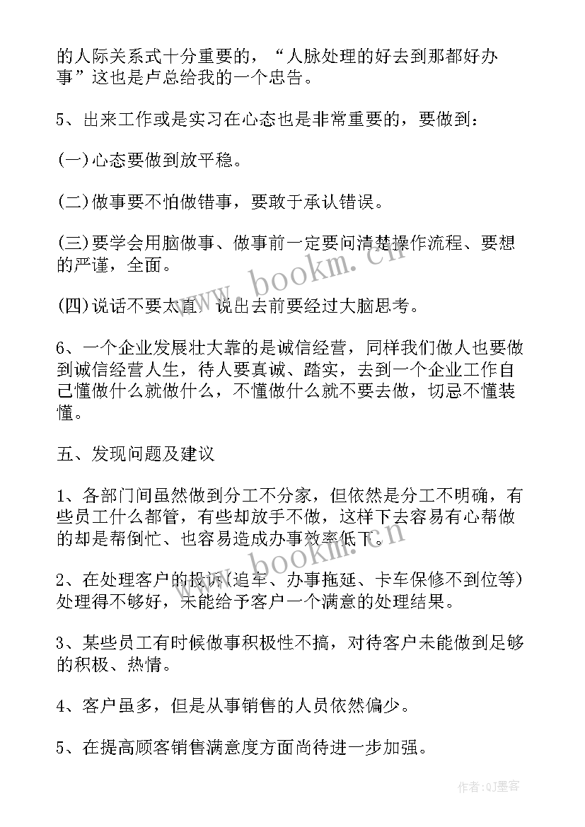 物流实训总结万能版(大全10篇)