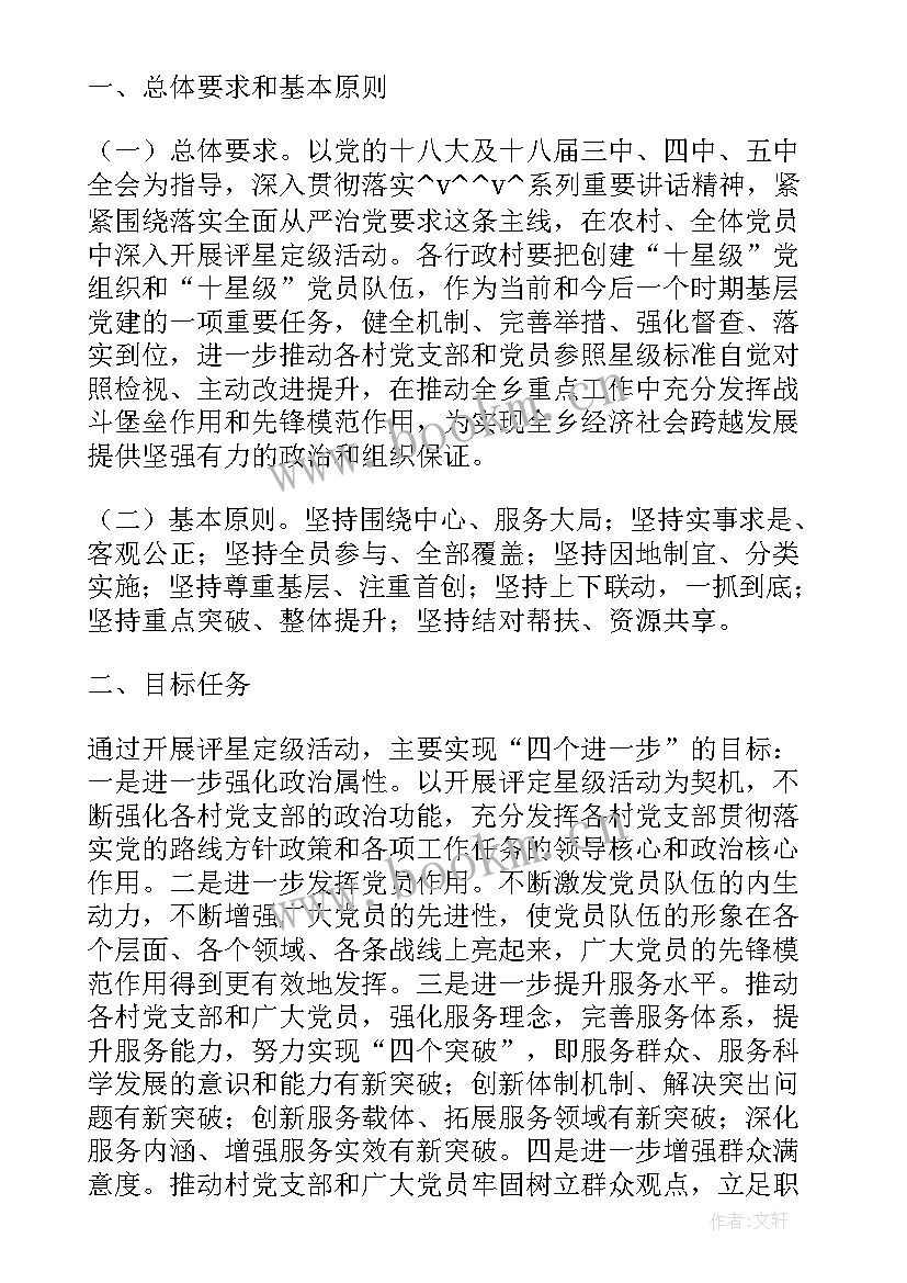 2023年村规民约工作报告 石埠村规民约工作总结(汇总5篇)