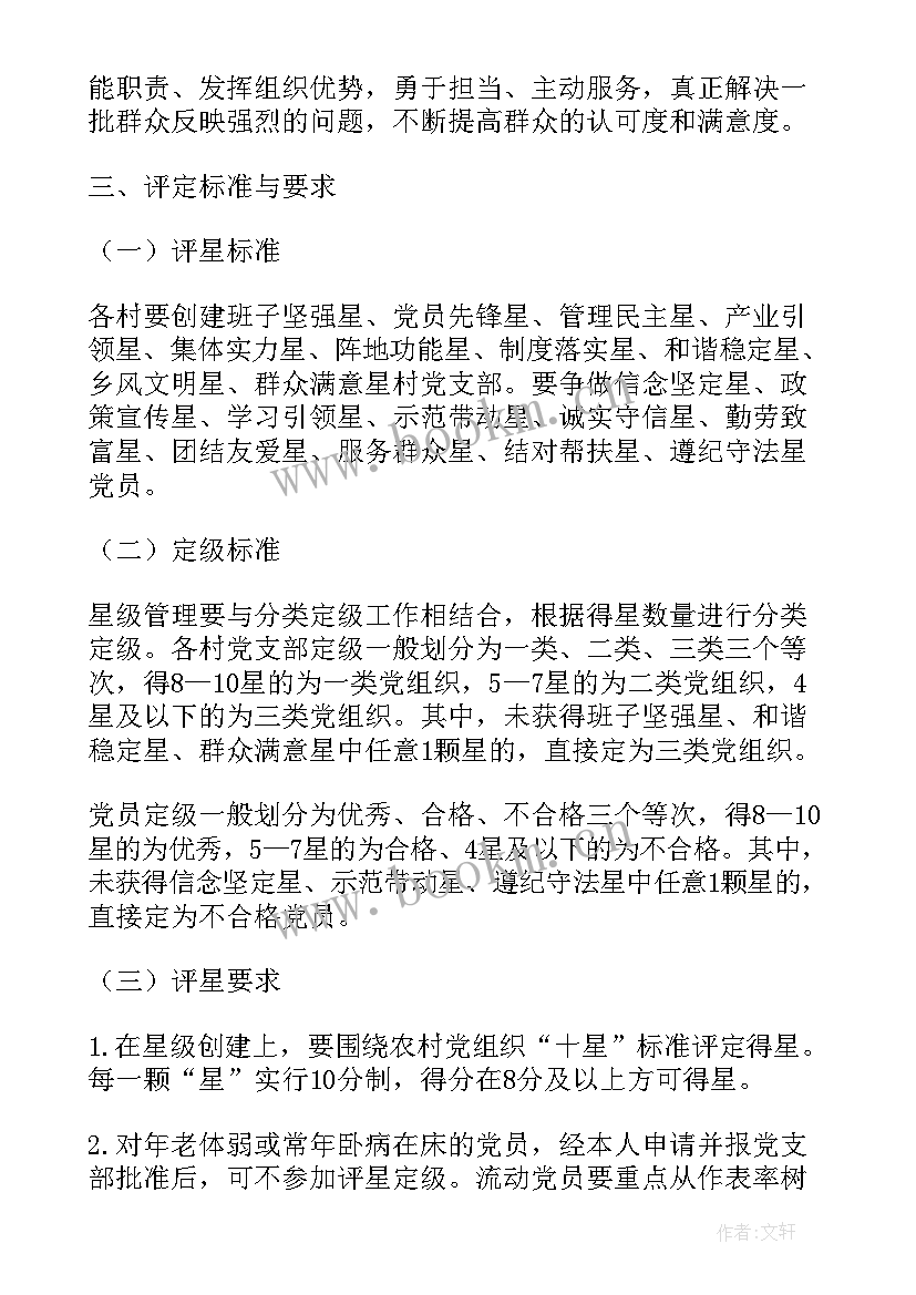 2023年村规民约工作报告 石埠村规民约工作总结(汇总5篇)