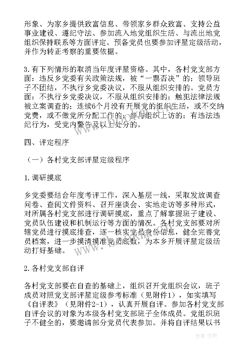 2023年村规民约工作报告 石埠村规民约工作总结(汇总5篇)