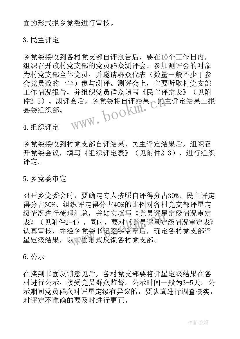 2023年村规民约工作报告 石埠村规民约工作总结(汇总5篇)