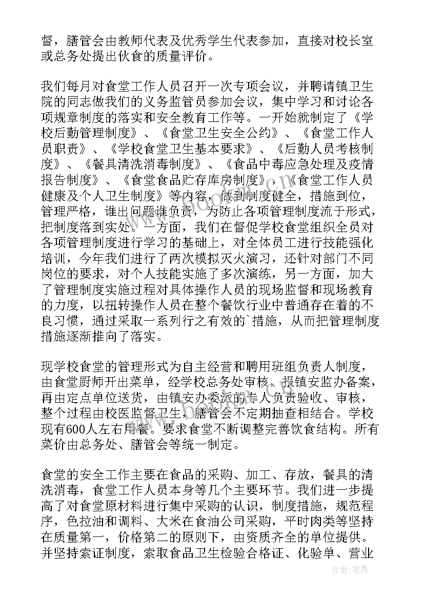 安全专项整治工作总结报告 安全专项整治工作总结(优秀9篇)