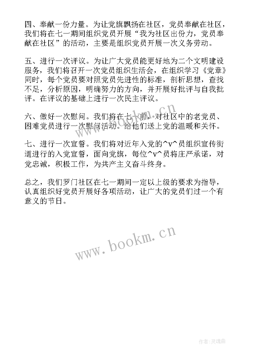 最新工作总结最后表态发言(精选5篇)