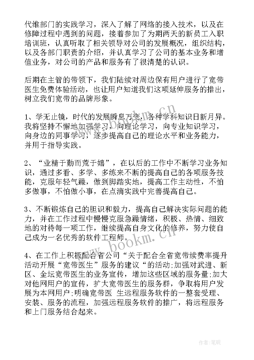 2023年自我总结及工作计划(大全5篇)