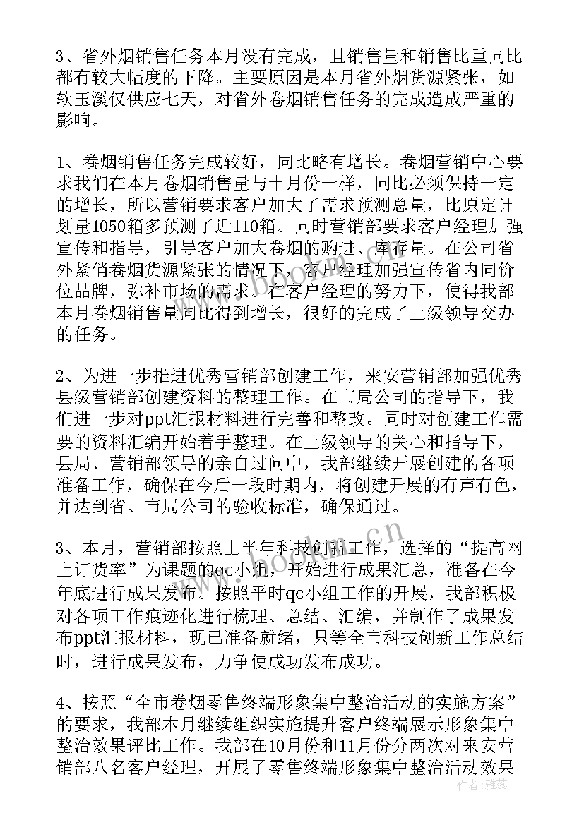 工作总结 工作总结心得体会大学生(大全9篇)