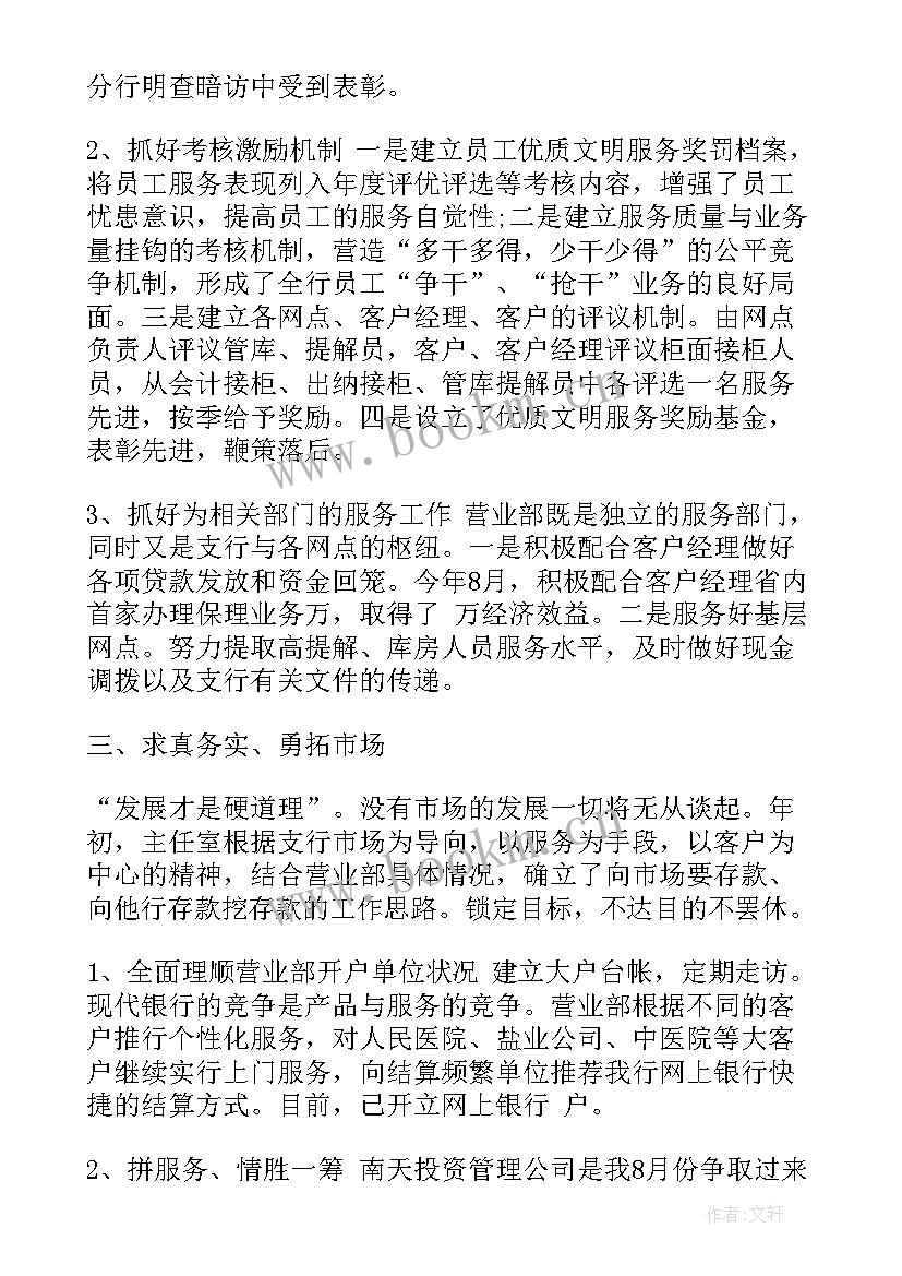 最新领导工作总结精辟(优秀5篇)