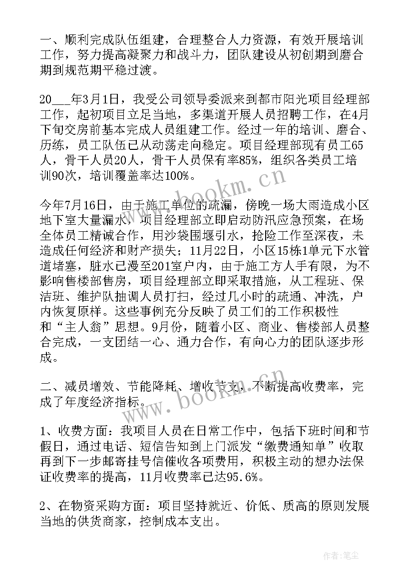 清退工作总结(精选9篇)