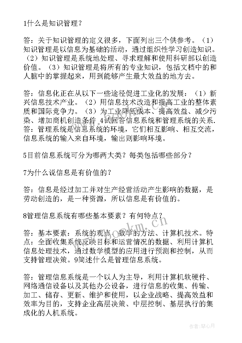 最新工作总结的名词解释有哪些 名词解释(实用5篇)