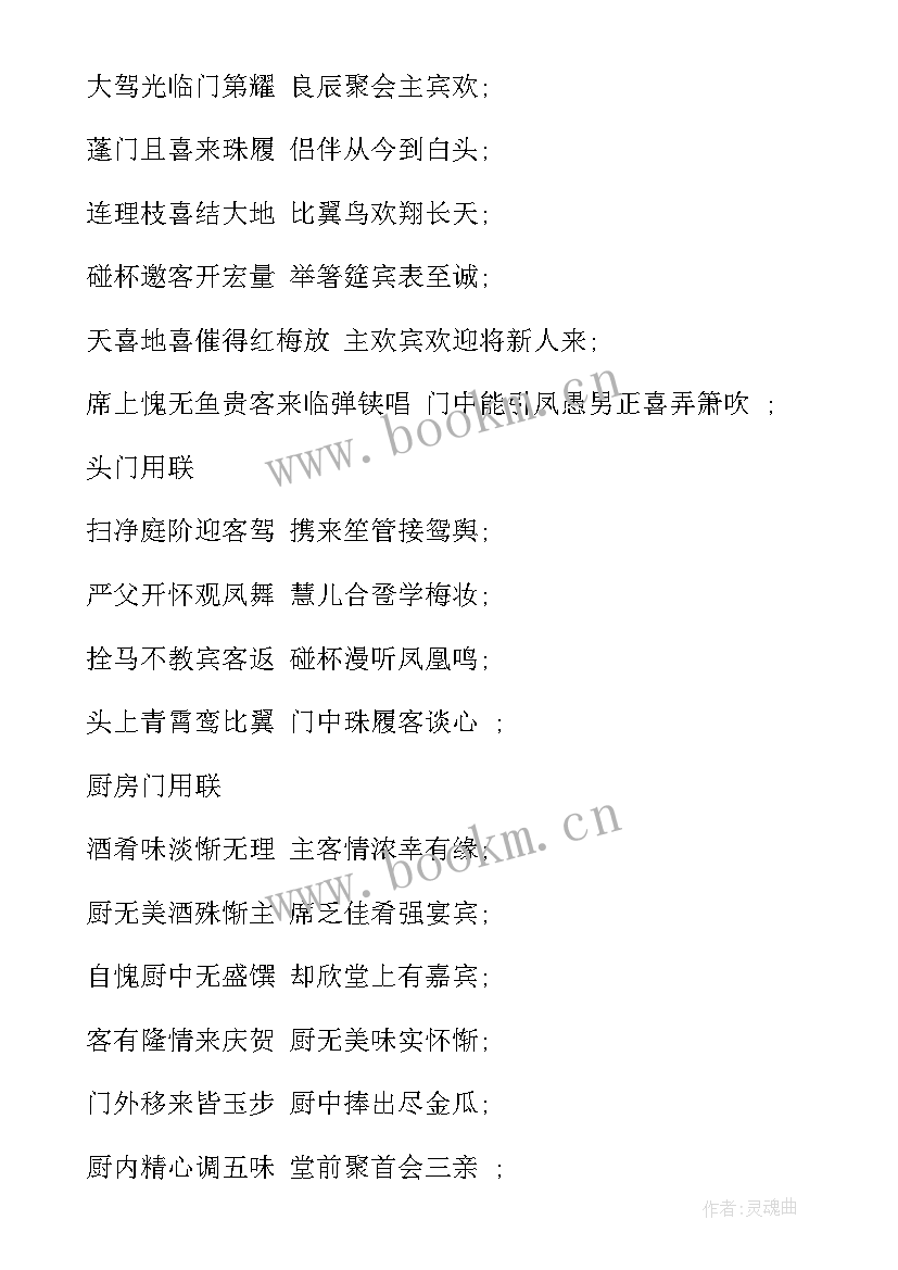 最新婚庆工作内容和工作能力 婚庆合同(通用5篇)